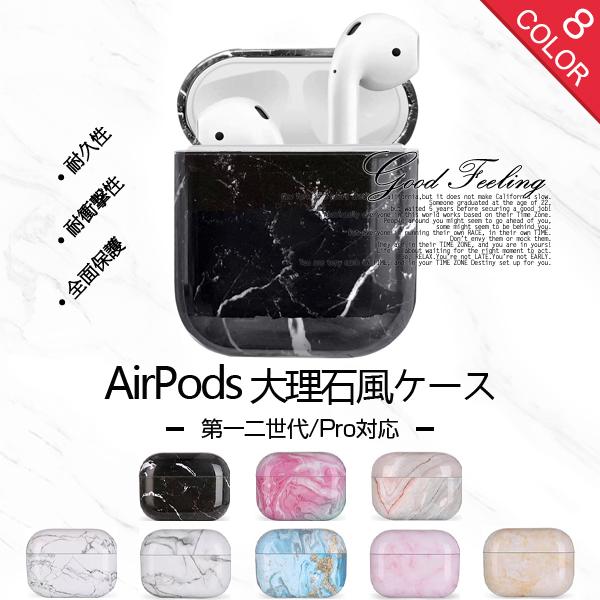 Airpods Pro ケース 韓国 Airpods ケース おしゃれ エアポッズ プロ ブランド 大理石 かわいい スマホケース手帳型iphoneケースgf 通販 Paypayモール