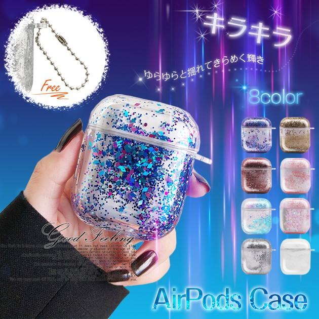 Airpods ケース クリア Airpods カバー 透明 エアポッズ ケース クリア シリコン キラキラ 液体ラメ スマホケース手帳型 Iphoneケースgf 通販 Paypayモール