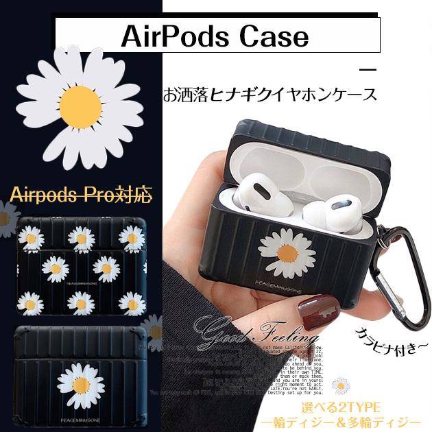 AirPods Pro ケース シリコン AirPods ケース おしゃれ エアポッズ プロ 花 花柄 雛菊 デイジー スマホケース手帳型