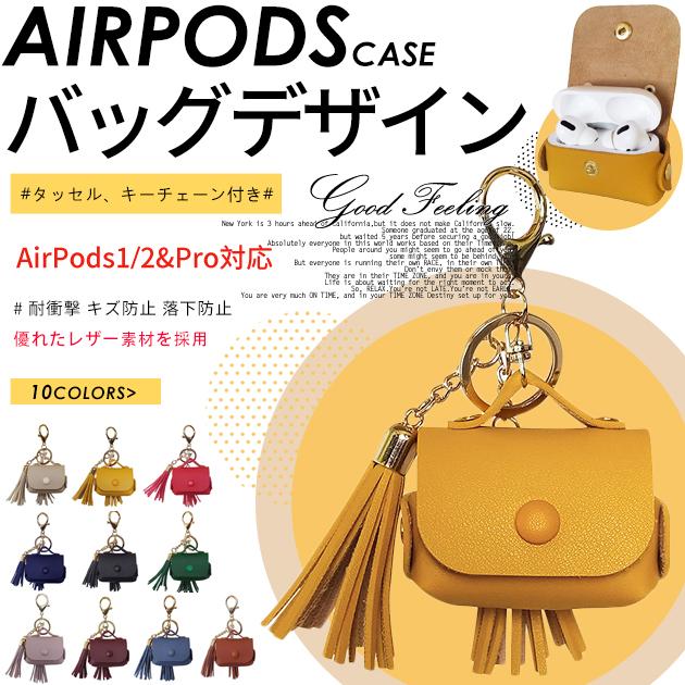 AirPods Pro2 ケース レザー AirPods3 第3世代 Pro ケース 革 エアーポッズ プロ 2 ケース レザー :AIRPODS2-073:iPhone携帯スマホケース手帳型ショルダーGF - 通販 - Yahoo!ショッピング AirPods Pro2 ケース レザー AirPods3 第3世代 Pro ケース 革 エアーポッズ プロ 2 ケース レザー :AIRPODS2-073:iPhone携帯スマホケース手帳型ショルダーGF - 通販 - Yahoo!ショッピング