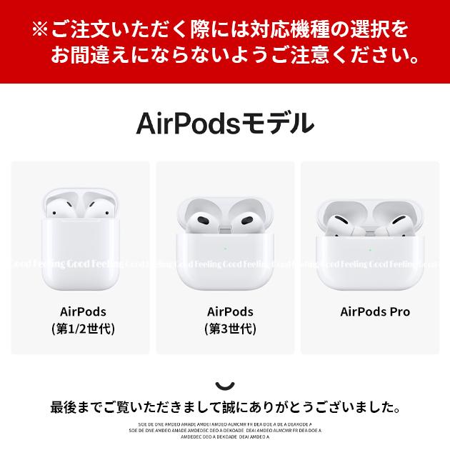 AirPods 第3世代 ケース AirPods3 Pro 第1/2世代 Pro2 ケース シリコン エアーポッズ プロ2 イヤホン カバー アイポッツ｜sofun｜16