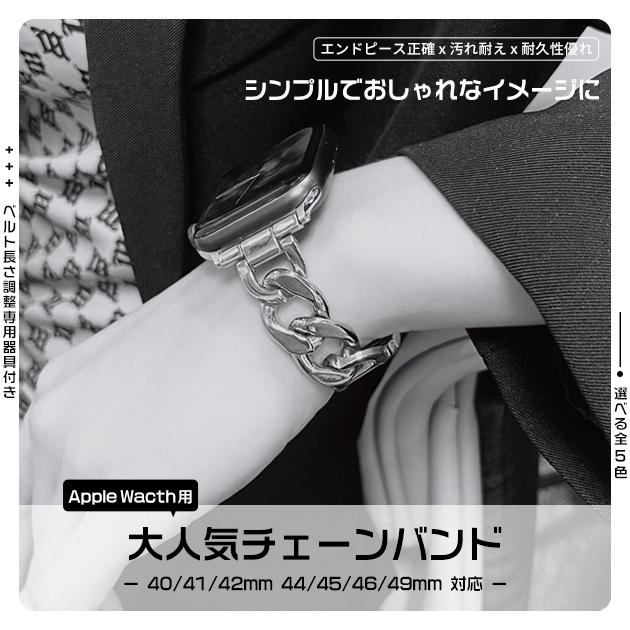 アップルウォッチ Apple Watch バンド チェーン アップルウォッチ チェーンバンド 女性 ステンレス ベルト ブランド Kingsfirearmsandmore Com