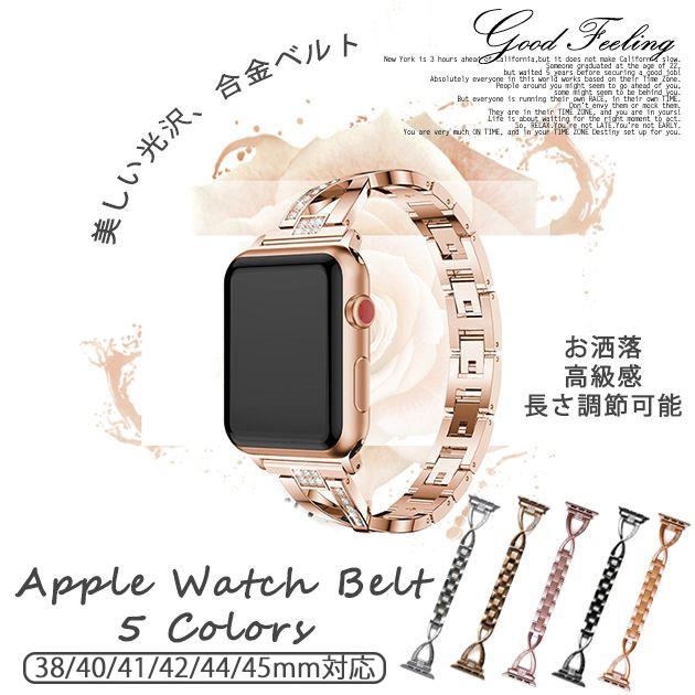 アップルウォッチ バンド Apple 買物 Watch SE 7 6 注目ショップ ブランドのギフト 40mm 44mm ステンレス2 480円 チェーン チェーンバンド 38mm 女性