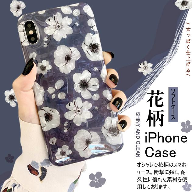 Iphone11 Se ケース クリア スマホケース Iphone12 携帯 ケース クリア Iphone7 スマホ Xs Xr Iphoneケース 透明 花 花柄 Esipcase330 スマホケース手帳型iphoneケースgf 通販 Yahoo ショッピング