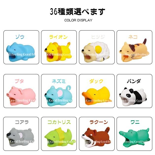 断線防止カバー 断線防止 ケーブルカバー Iphone キャラクター ケーブルバイト 動物 スマホアクセサリー スマホケース手帳型iphoneケースgf 通販 Paypayモール