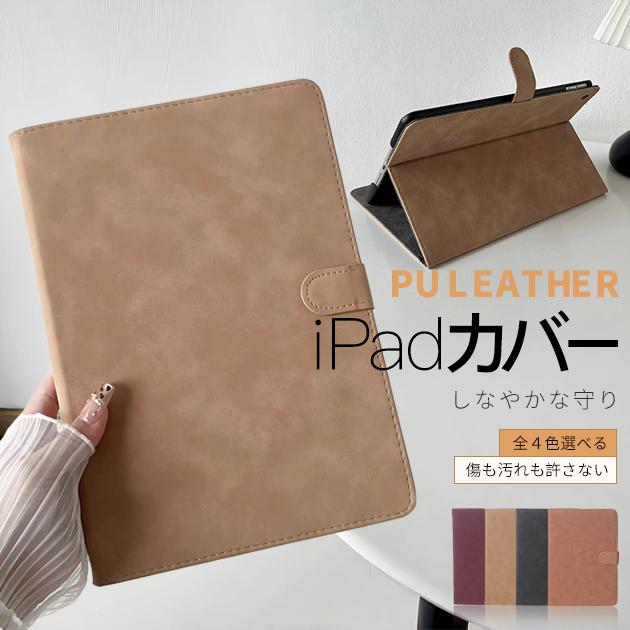 iPadレザータブレットケース ハードカバー 手帳型ケース 3つ折り ケース 通販