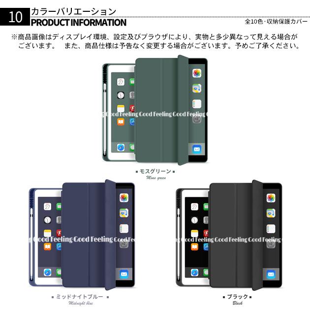 iPad ケース 第10/9世代 ケース ペン収納 iPad Air 第5/4/3世代 カバー ペン アイパッド mini 6/5 Pro 11 インチ ケース おしゃれ｜sofun｜23