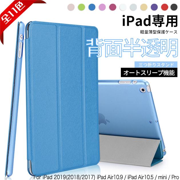 発売モデル Ipad Air 第6世代 ケース Ipad Air4 ケース おしゃれ Ipad Pro11 ケース クリア