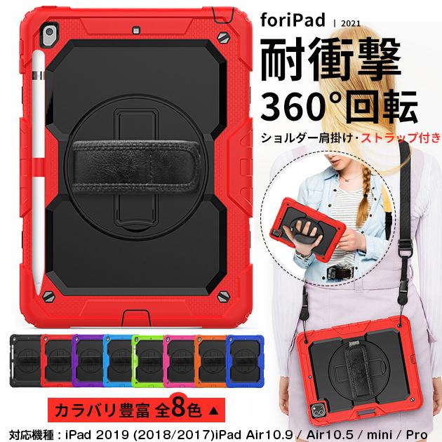 Ipad Mini5 6 ケース 子供用 Ipad ケース 第5 6 9世代 カバー アイパッド Air4 5 Pro11 9 7インチ ケース 耐衝撃 360度回転 Ipad04 012 スマホケース手帳型ショルダーiphone携帯gf 通販 Yahoo ショッピング