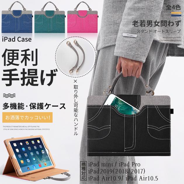 Ipad ケース 第9世代 Ipad Mini 6 ケース 21 Ipad Air 5 ケース 第4世代 Ipad Air4 Mini ケース ペン収納 Ipad Pro 11 軽量 手提げ おしゃれ スマホケース手帳型iphone携帯ケースgf 通販 Paypayモール