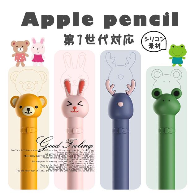 タッチペン Ipad スタイラスペン Iphone Apple アップルペンシル ケース カバー 第2世代 Pencil 大特価放出