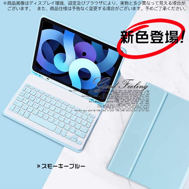 iPad Air 第5/4/3世代 キーボード 付きケース iPad 第10/9世代 ケース