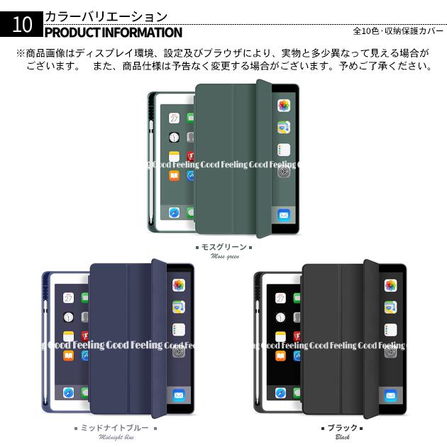 ipad mini7 6 A16 11世代 ケース ペン収納 アイパッド 第10/9世代 カバー iPadair M3 air2 第5/4世代 A17 Pro 11インチ タブレット | Serein | 22