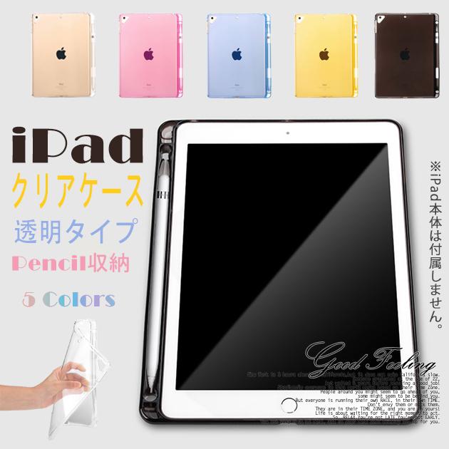 iPadケース　9.7インチ　iPad第5、6世代カバー　ライトブルー