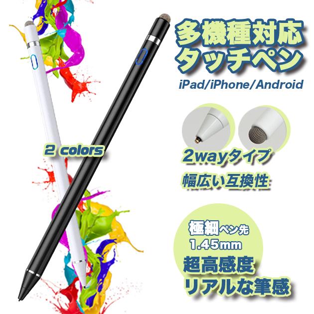 最先端 タッチペン Iphone Ipad 極細 スタイラスペン 筆圧 スマホ ペンシル 子供 ゲーム 細い イラスト Babylonrooftop Com Au