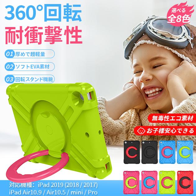 Ipad Mini5 6 ケース 子供用 Ipad ケース 第5 6 9世代 カバー アイパッド Air4 5 Pro11 9 7インチ ケース 耐衝撃 360度回転 Ipad07 011 スマホケース手帳型ショルダーiphone携帯gf 通販 Yahoo ショッピング