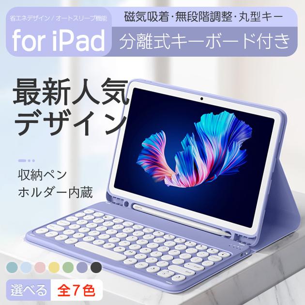 ipad mini7 6 A16 11世代 キーボード付きケース アイパッド 第10/9世代 カバー iPadair M4 M3 air2 第5/4世代 A17 Pro 11インチ タブレット