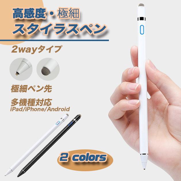 タッチペン Iphone Ipad 極細 スタイラスペン Ipad 筆圧 スマホ ペンシル 子供 ゲーム 細い イラスト Iphone13se携帯スマホケース手帳型gf 通販 Paypayモール