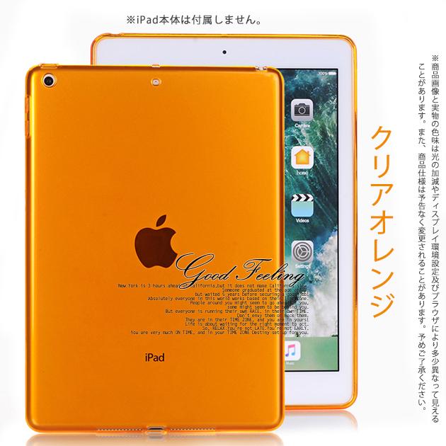 ipad ケース カバー オレンジ 9.7 第6世代 第5世代 橙色 軽い