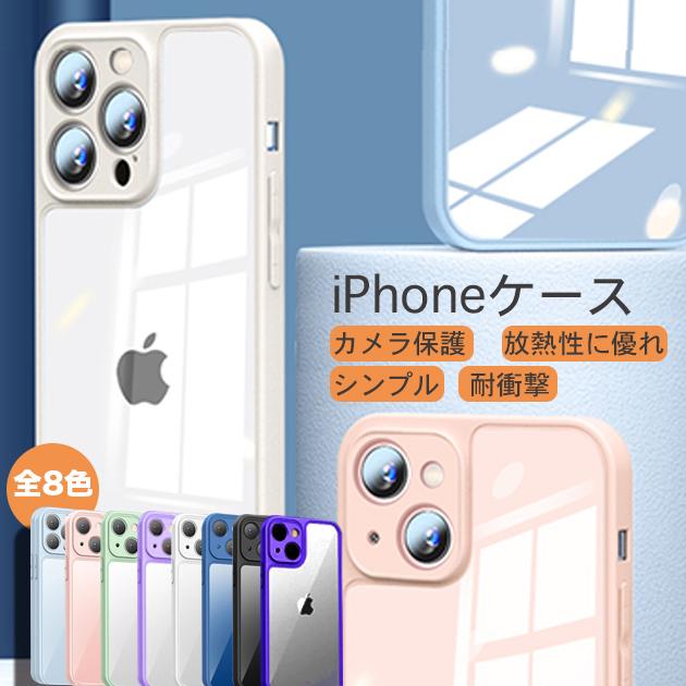 スマホケース Iphone11 Pro Se ケース クリア Iphone13 Xr 携帯 ケース 透明 アイフォン12 スマホ 携帯 Xs 7 8 Iphoneケース おしゃれ Iphone携帯スマホケース手帳型ショルダーgf 通販 Paypayモール
