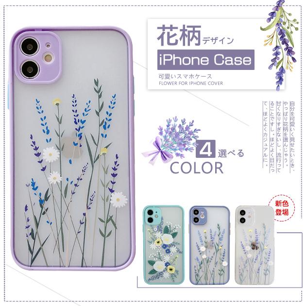 Iphone11 Se ケース クリア アイフォン11 Se Xr 携帯 ケース クリア スマホケース Iphone12 スマホ 透明 花 花柄 Iphone01 326 スマホケース手帳型iphoneケースgf 通販 Yahoo ショッピング