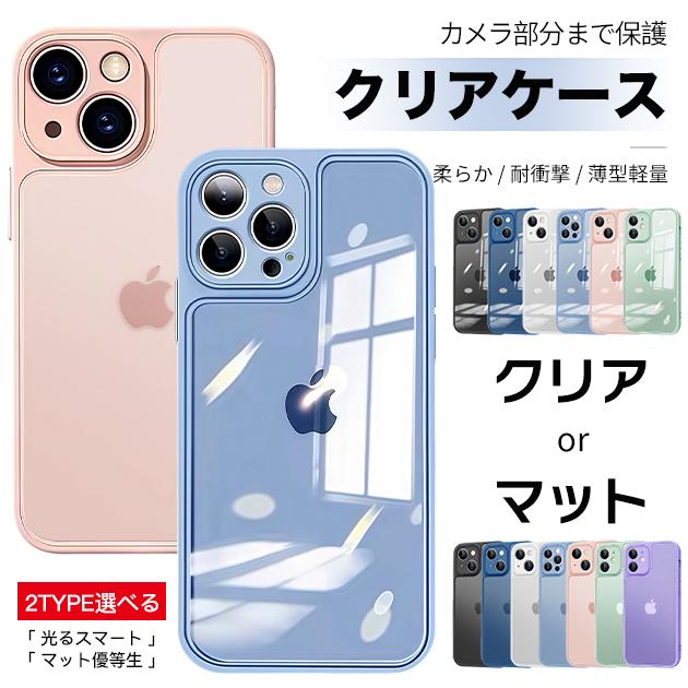 Iphone13 Pro Se ケース クリア スマホケース Iphone12 Xr 携帯 ケース 透明 アイフォン11 スマホ 携帯 Xs 7 8 Iphoneケース おしゃれ Iphone13se携帯スマホケース手帳型gf 通販 Paypayモール