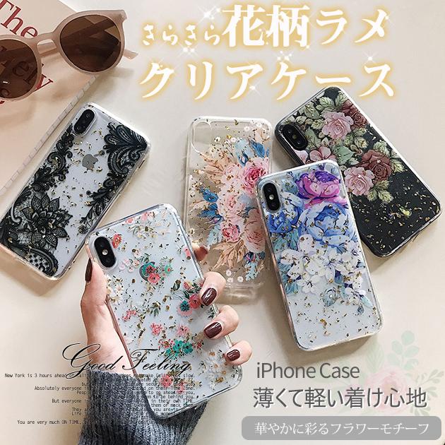 Iphone11 ケース Se2 Se Iphone12 Max ケース Iphone8 ケース クリア 透明 スマホケース スマホ 7 6s Xs Xr Iphoneケース 花 花柄 Iphone11 199 スマホケース手帳型iphoneケースgf 通販 Yahoo ショッピング