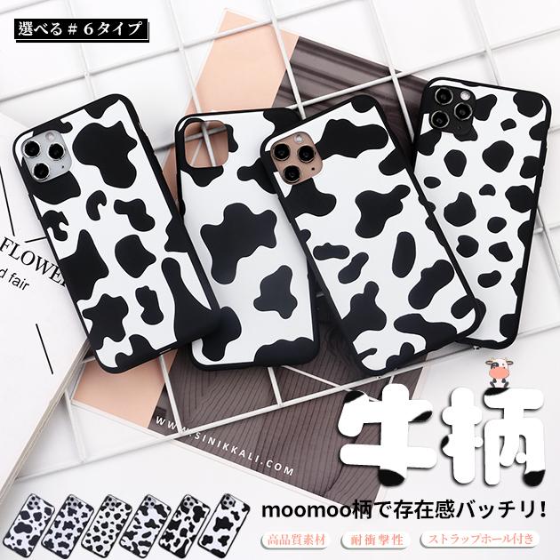 Iphone11 Pro Se ケース 耐衝撃 スマホケース Iphone12 Xr 携帯 ケース おしゃれ Iphone8 スマホ 携帯 Xs 7 Iphoneケース 韓国 牛 牛柄 スマホケース手帳型iphoneケースgf 通販 Paypayモール