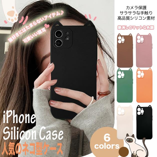 Iphone12 Mini Se ケース シリコン スマホケース Iphone13 Xr 携帯 ケース アイフォン11 スマホ 携帯 Xs 7 8 Iphoneケース 猫 ねこ Iphone13se携帯スマホケース手帳型gf 通販 Paypayモール
