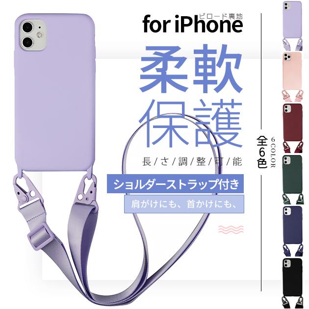 Iphone Se ケース シリコン スマホケース Iphone13 Xr 携帯 Se2 ケース Iphone12 スマホ 携帯 Iphone11 7 8 Iphoneケース ショルダー スマホケース手帳型iphone携帯ケースgf 通販 Paypayモール