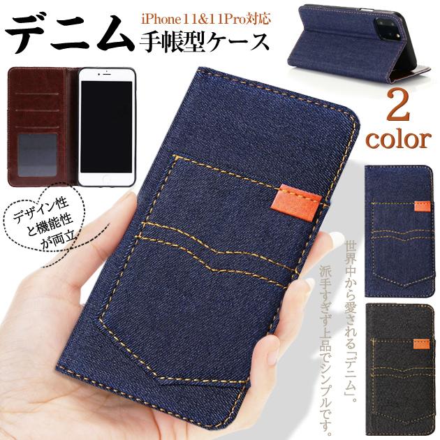 Iphone7 Se ケース スマホケース 手帳型 Iphone11 Xr 携帯 ケース 手帳型 Iphone12 8 Plus スマホ 携帯 Xs Iphoneケース おしゃれ デニム スマホケース手帳型iphoneケースgf 通販 Paypayモール