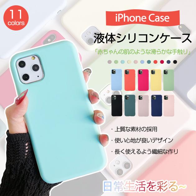 Iphone12 Mini Se ケース シリコン スマホケース Iphone13 Xr 携帯 ケース アイフォン11 スマホ 携帯 Xs 7 8 Iphoneケース おしゃれ Iphone13se携帯スマホケース手帳型gf 通販 Paypayモール