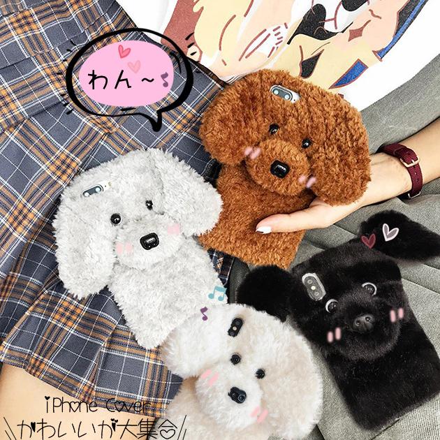 Iphone8 Se ケース Iphone7 携帯 ケース おしゃれ スマホケース Iphone11 スマホ 携帯 Xs Xr Iphoneケース 韓国 ふわふわ 犬 いぬ Iphone8 8 スマホケース手帳型iphoneケースgf 通販 Yahoo ショッピング