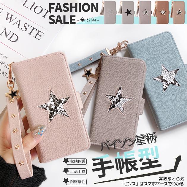 Iphone8 Se ケース スマホケース 手帳型 Iphone11 Xr 携帯 ケース 手帳型 Iphone7 スマホ 携帯 Xs 12 Iphoneケース 星 パイソン柄 スマホケース手帳型iphoneケースgf 通販 Paypayモール