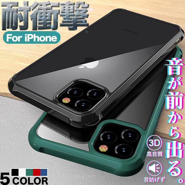 iPhone SE ケース クリア スマホケース iPhone12 14 携帯 透明 アイフォン13 スマホ iPhone11 XR iPhoneケース 耐衝撃 いいスタイル iPhone7 SE ケース スマホケース 耐衝撃