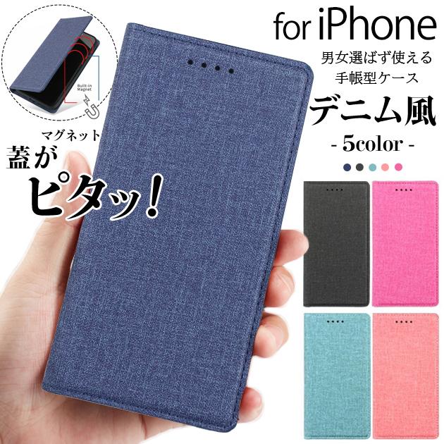Iphone8 Plus Se ケース 手帳型 スマホケース 手帳型 Iphone12 Xr 携帯 Se2 ケース Iphone13 スマホ 携帯 Xs 7 11 Iphoneケース 薄型 デニム スマホケース手帳型iphone携帯ケースgf 通販 Paypayモール
