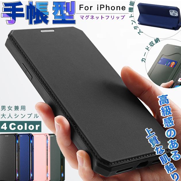 Iphone Se ケース 手帳 スマホケース 手帳型 Iphone13 Xr 携帯 ケース アイフォン12 スマホ 携帯 Iphone11 Xs 7 8 Iphoneケース 薄型 スリム Iphone13se携帯スマホケース手帳型gf 通販 Paypayモール