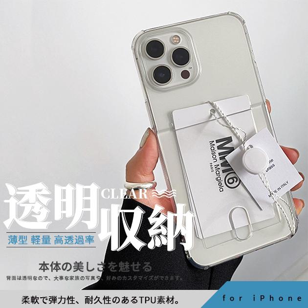 韓国 クリア 透明 カードケース iPhone13pro 高品質 www