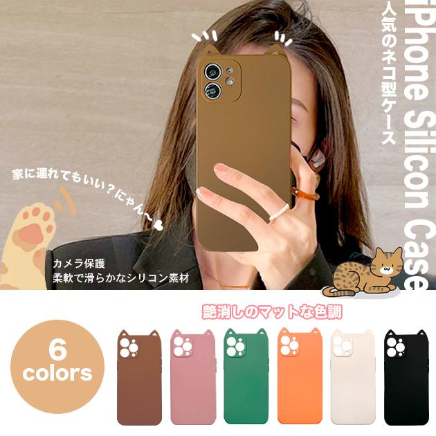 Iphone Se ケース シリコン スマホケース Iphone12 14 携帯 ケース アイフォン13 スマホ 携帯 Iphone11 Xr 8 Iphoneケース 猫 ねこ Iphone8 414 Iphone携帯スマホケース手帳型ショルダーgf 通販 Yahoo ショッピング