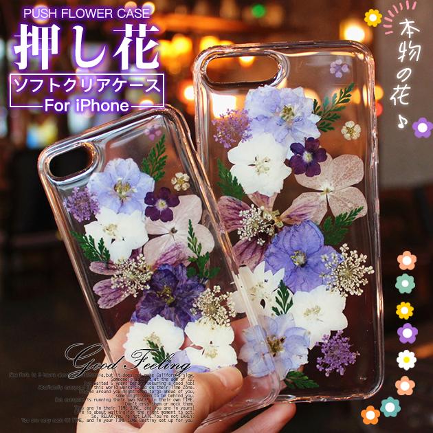 Iphone Se ケース クリア スマホケース Iphone13 Xr 携帯 ケース 透明 アイフォン12 スマホ 携帯 Iphone11 Xs 7 8 Iphoneケース 花 押し花 Iphone携帯スマホケース手帳型ショルダーgf 通販 Paypayモール