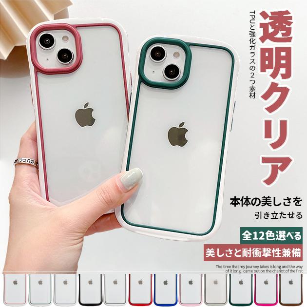 Iphone Se ケース クリア スマホケース Iphone13 Xr 携帯 Se2 ケース 透明 Iphone12 スマホ 携帯 Iphone11 7 8 Iphoneケース 耐衝撃 スマホケース手帳型iphone携帯ケースgf 通販 Paypayモール