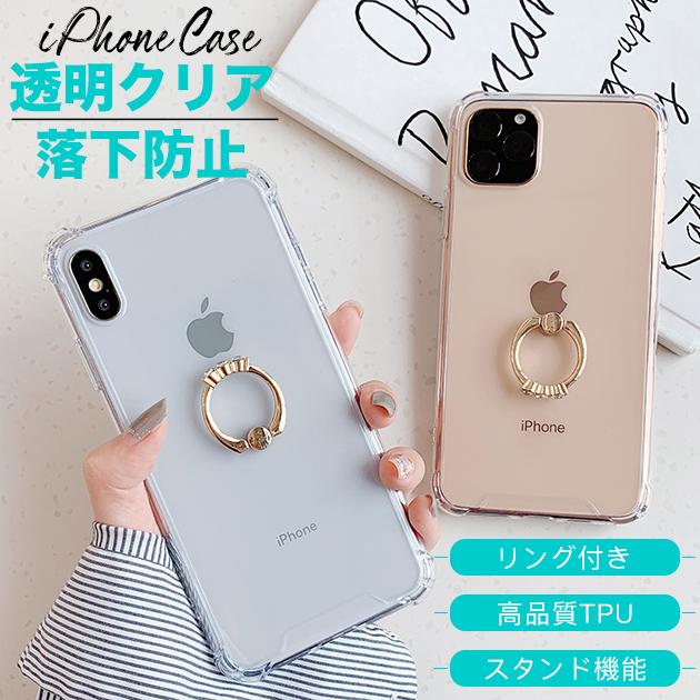 Iphone Se ケース クリア スマホケース Iphone13 Xr 携帯 Se2 ケース 透明 Iphone12 スマホ 携帯 Iphone11 7 8 Iphoneケース リング スマホケース手帳型iphone携帯ケースgf 通販 Paypayモール