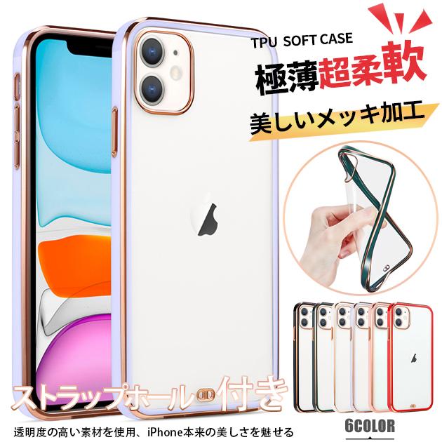 Iphoneケース クリア Iphone Se ケース 韓国 Iphone11 携帯 Se2 ケース クリア Iphone12 スマホケース Iphone8 スマホ 携帯 透明 キラキラ スマホケース手帳型iphoneケースgf 通販 Paypayモール