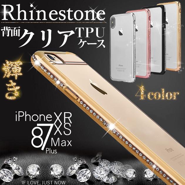 Iphone Se ケース クリア スマホケース Iphone11 Xr 携帯 Se2 ケース 透明 Iphone13 スマホ 携帯 Iphone12 7 8 Iphoneケース キラキラ スマホケース手帳型iphone携帯ケースgf 通販 Paypayモール