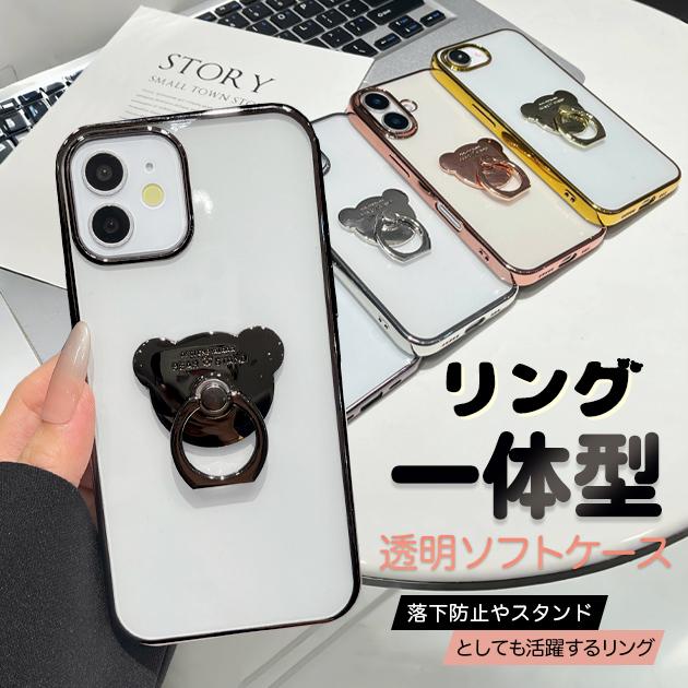 Iphone Se ケース クリア スマホケース Iphone12 Xr 携帯 ケース アイフォンse クリア Iphone11 8 Xs スマホ 携帯 透明 リング おしゃれ スマホケース手帳型iphoneケースgf 通販 Paypayモール