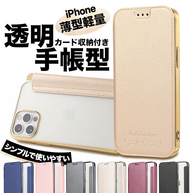 Iphone11 Se2 ケース 手帳型 Se Iphone8 カバー Iphone12 Max ケース クリア 透明 スマホケース スマホカバー 7 6s Xs Xr Iphoneケース Iphonese 135 スマホケース手帳型iphoneケースgf 通販 Yahoo ショッピング