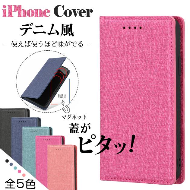 Iphone Se ケース 手帳 スマホケース 手帳型 Iphone13 Xr 携帯 ケース アイフォン12 スマホ 携帯 Iphone11 Xs 7 8 Iphoneケース 薄型 デニム Iphone13se携帯スマホケース手帳型gf 通販 Paypayモール