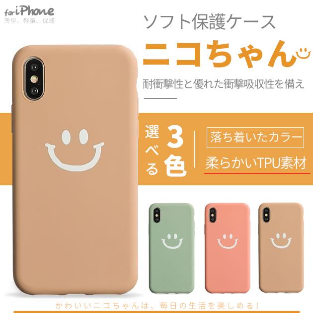 Iphone Se ケース シリコン スマホケース Iphone13 Xr 携帯 Se2 ケース Iphone12 スマホ 携帯 Iphone11 Xs 7 8 Iphoneケース ニコちゃん Iphone13se携帯スマホケース手帳型gf 通販 Paypayモール