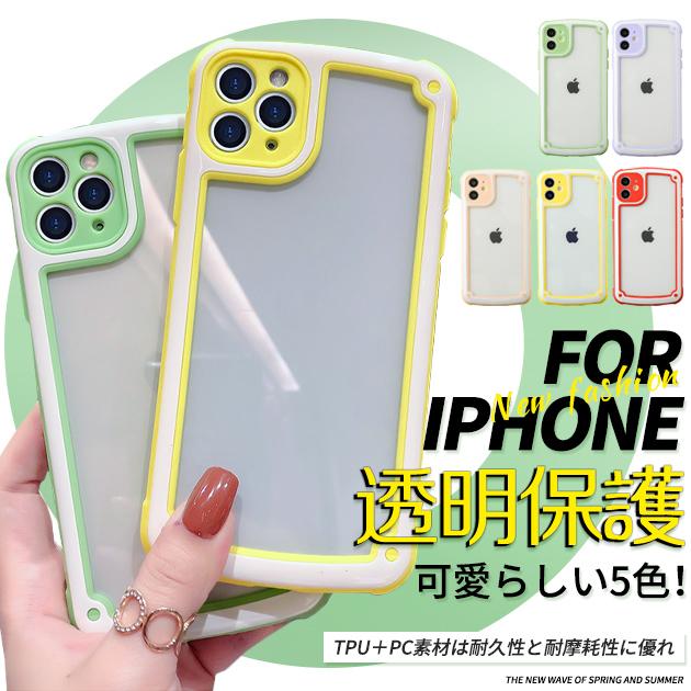 Iphone Se3 13 14 ケース クリア スマホケース Iphone12 Se2 携帯 ケース 透明 アイフォン11 スマホ 携帯 Xr Xs 8 Iphoneケース 韓国 おしゃれ Iphonese 372 スマホケース手帳型ショルダーiphone携帯gf 通販 Yahoo ショッピング