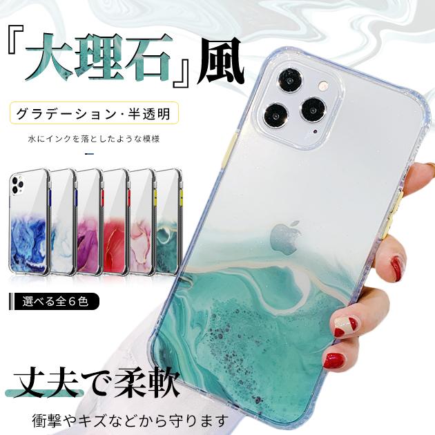 Iphone Se ケース クリア スマホケース Iphone13 Xr 携帯 ケース 透明 アイフォン12 スマホ 携帯 Iphone11 Xs 7 8 Iphoneケース キラキラ Iphone13se携帯スマホケース手帳型gf 通販 Paypayモール